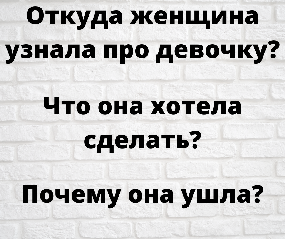 После истории побеседуйте с ребенком и расскажите как правильно нужно вести себя с незнакомыми людьми.