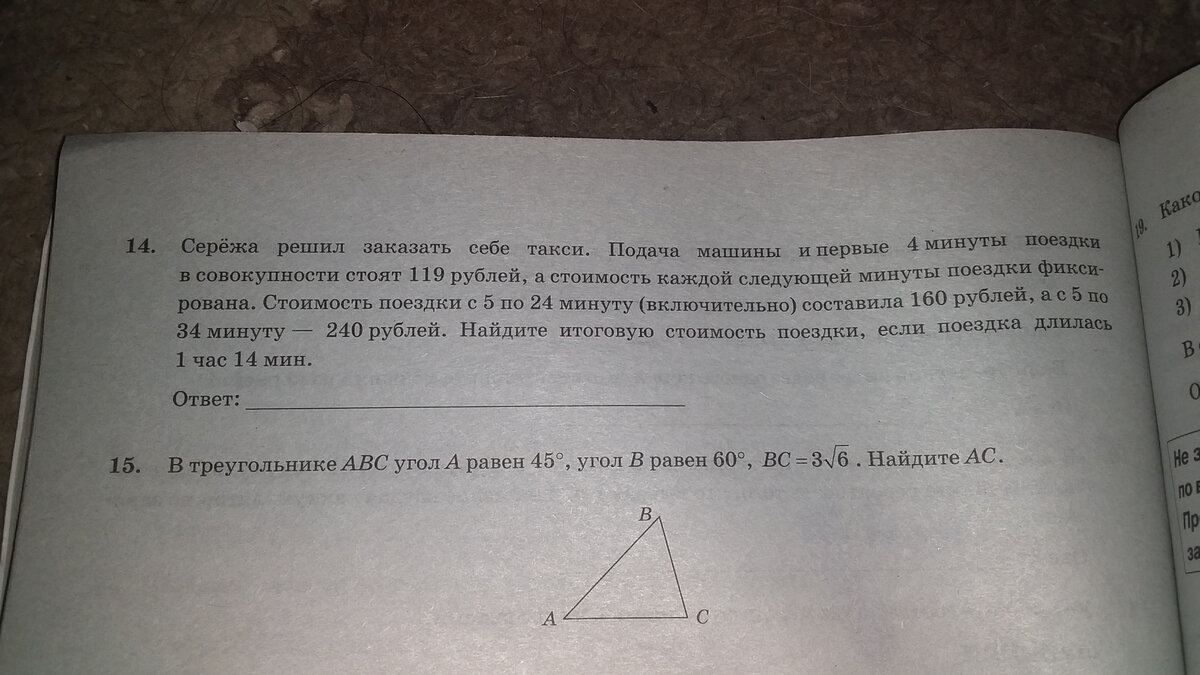 Разбрираю 24 вариант ОГЭ по математике из сборника Ященко. Первые 15  заданий | Посиделки школьника | Дзен