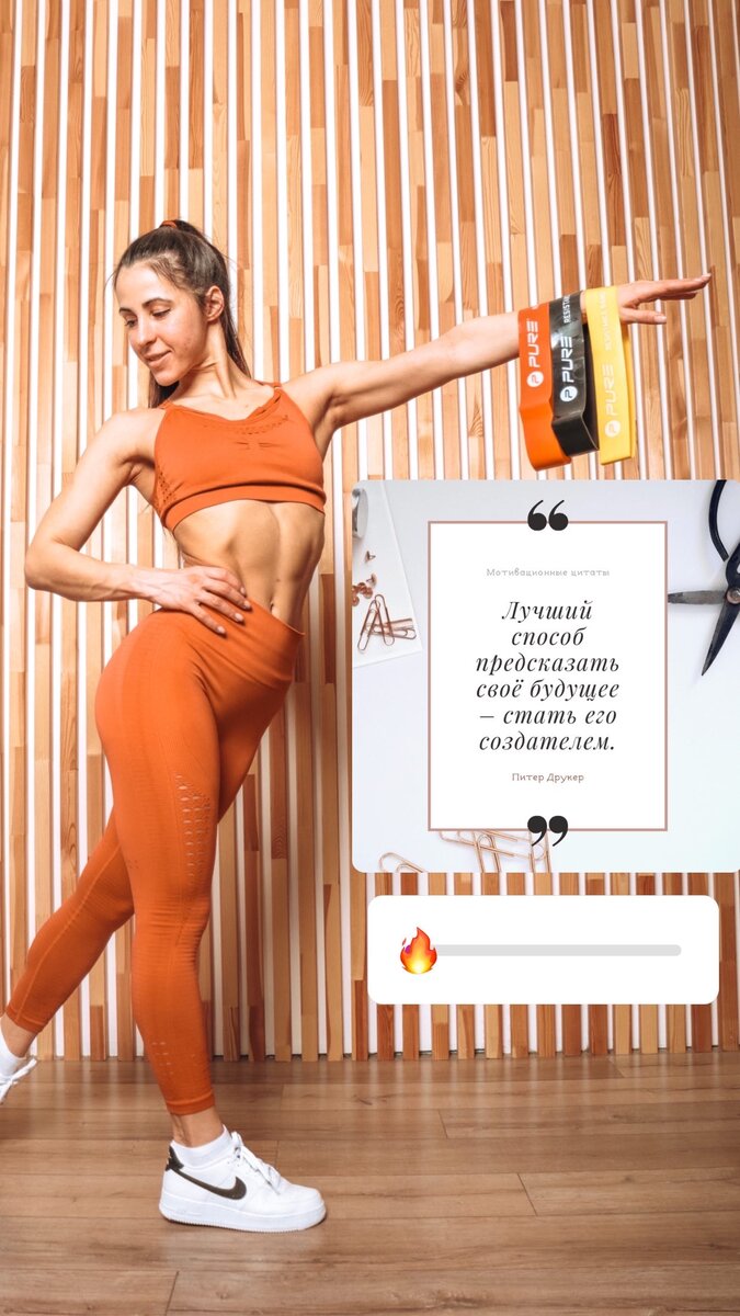 Фитнес наставников расписание