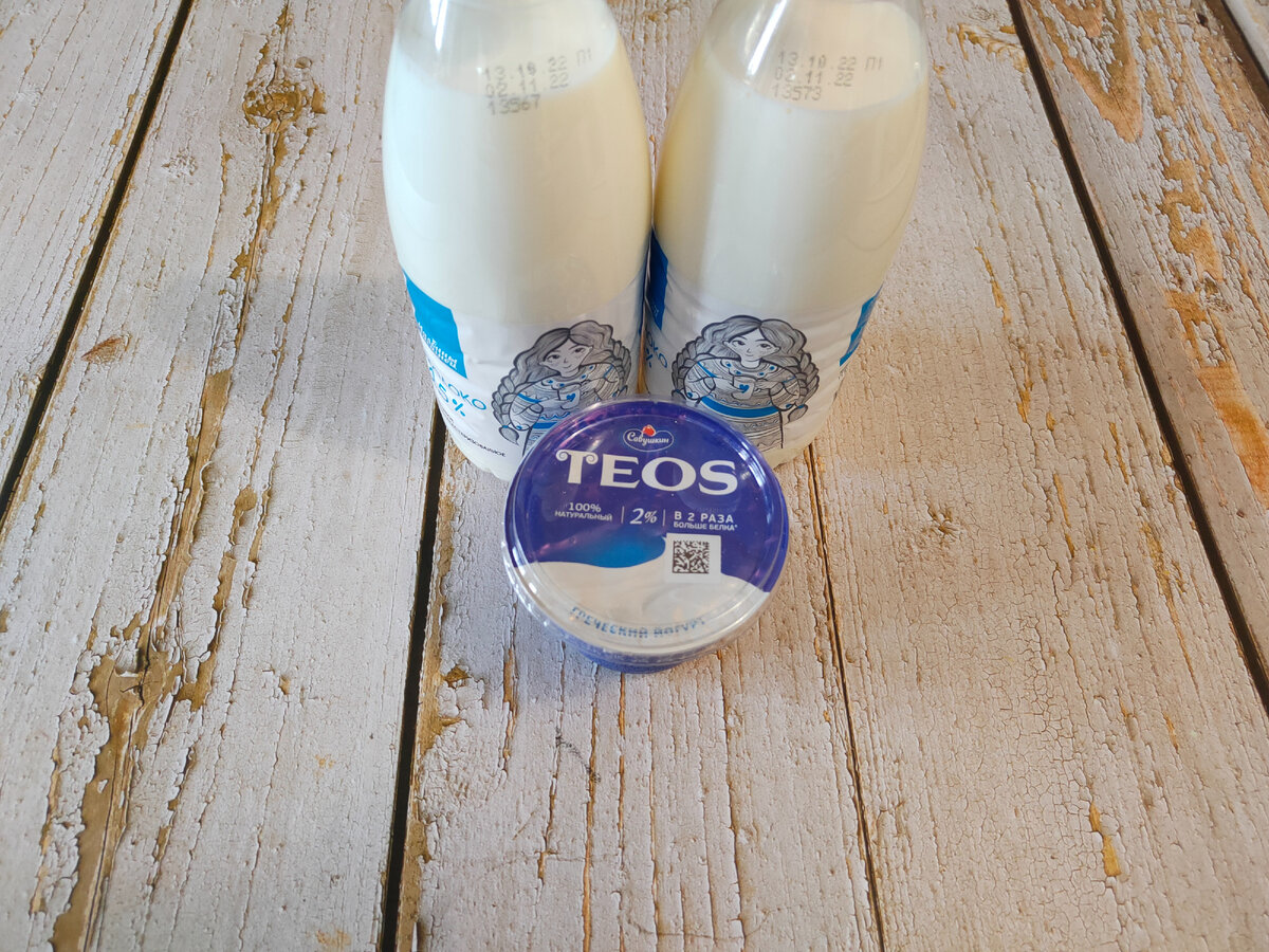 Молоко по 59,90 и йогурт за 56 руб. = 176 руб.