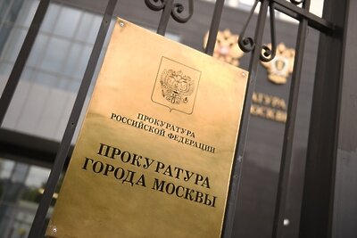 Прокуратура Москвы контролирует ход расследования дела о гибели женщины