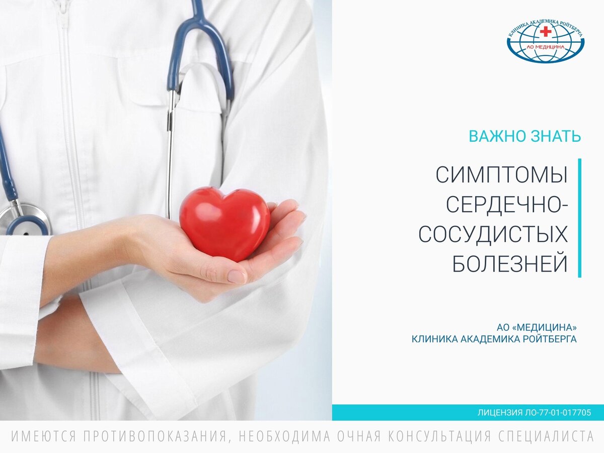 Центр сосудистой патологии. Больница Ройтберга логотип. Академик Ройтберг.