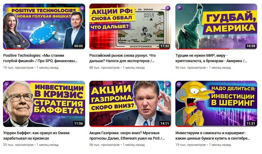 Скриншот выпусков "IF".