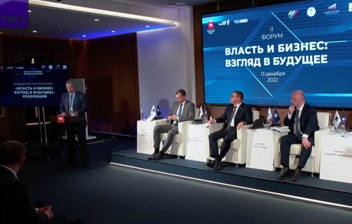 ТАСС/Фонд развития предпринимательства Челябинской области