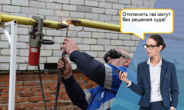 За что могут отключить газ