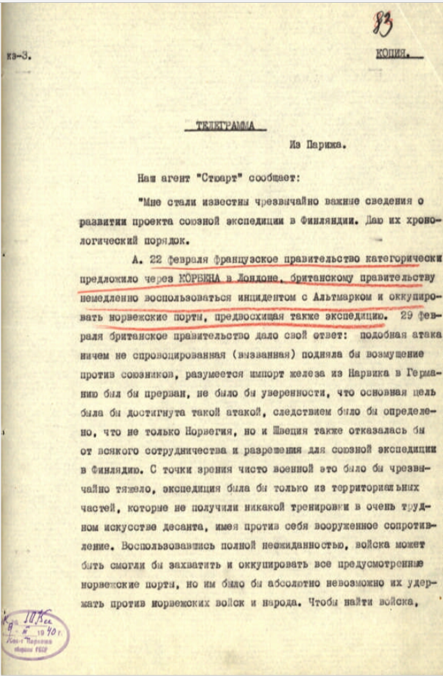 Разведывательное донесение в 5-й отдел ГУГБ НКВД СССР о планах англо-французских союзников отправить на помощь Финляндии экспедиционные войска (Архив из Службы Внешней Разведки Российской Федерации)