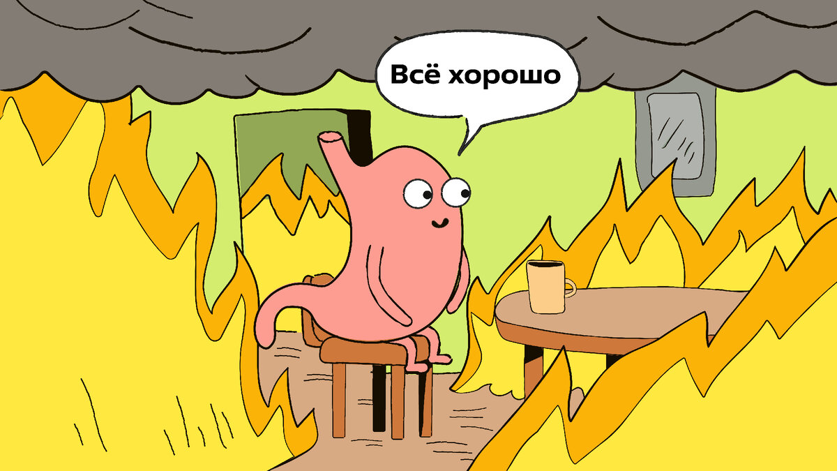 Симптомы пищевого расстройства: топ-7 всадников апокалипсиса нашего желудка  | Помоги переварить | Дзен