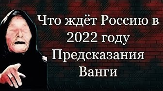 Кто Ванга? Бог или дьявол? Поиск Личности в себе