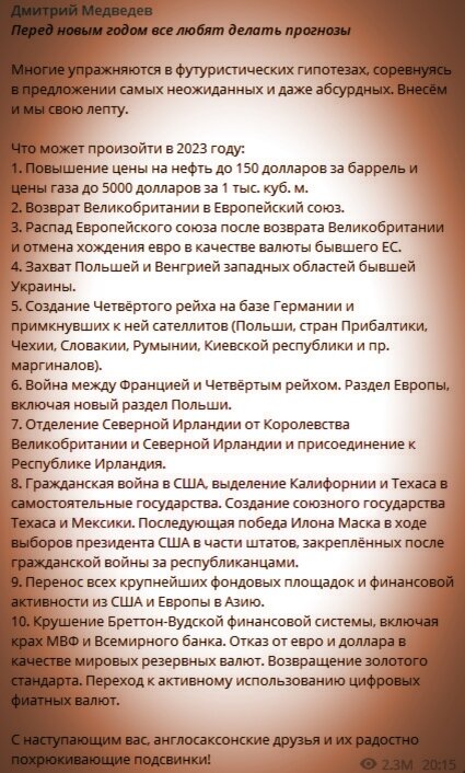 Автор: https://t.me/medvedev_telegram/237