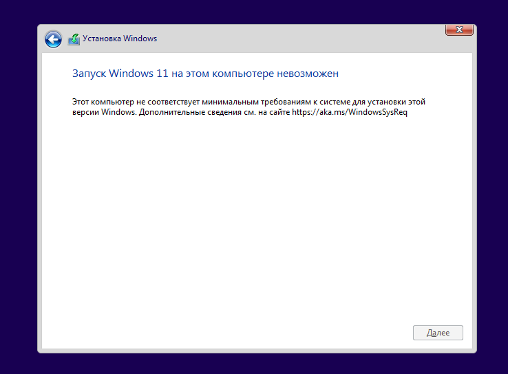 Windows 11 компьютер не соответствует минимальным требованиям. Флешка виндовс 11. Windows 11 системные требования к компьютеру. Флэшка+ кабель+ мышь картинка