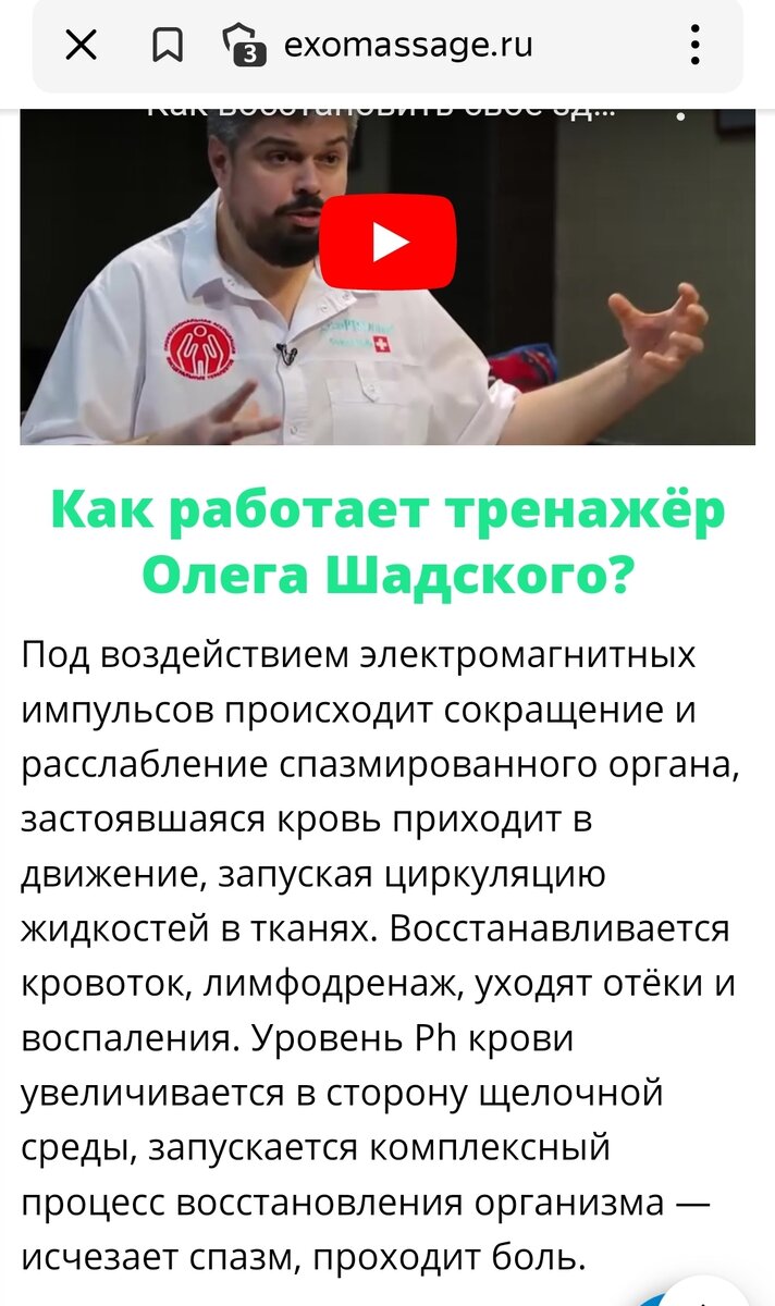 Информация на сайте