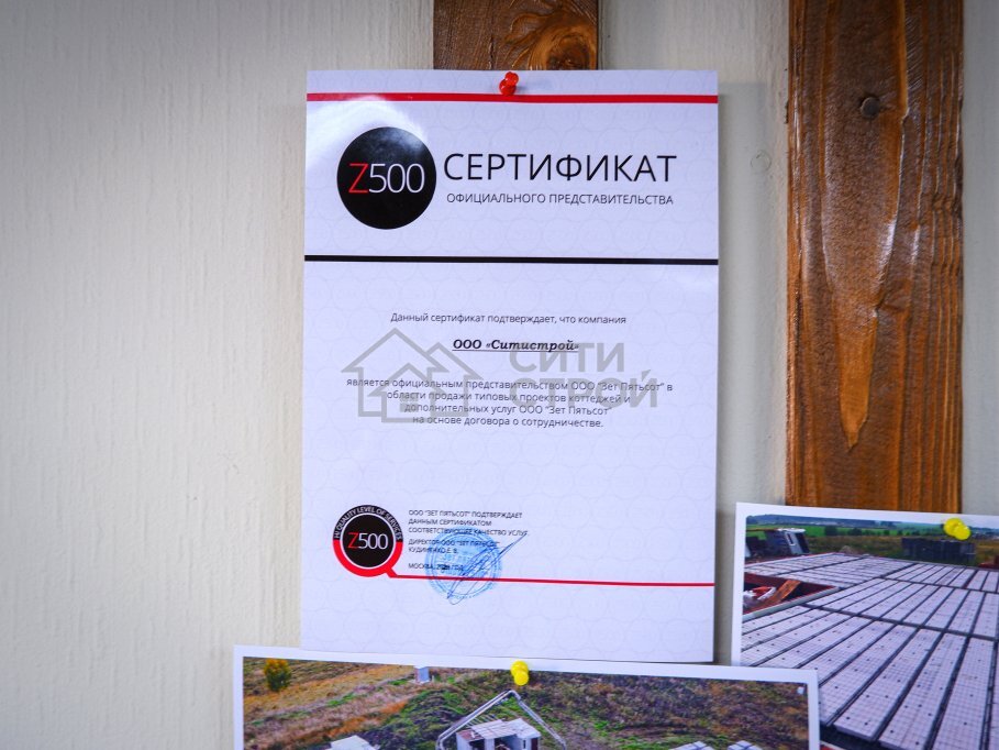 Сертификат официального представителя Z500