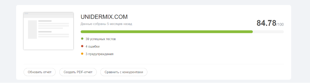 Скриншот