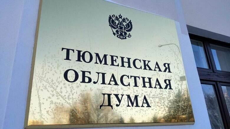    Одиннадцать депутатов Тюменской областной Думы по итогам работы за 2022 год не внесли ни одного законопроекта на рассмотрение. В список молчунов попали Альберт Суфианов, Николай Руссу, Владимир Майер, Игорь Нак, Оксана Величко и другие представители партии «Единая Россия».