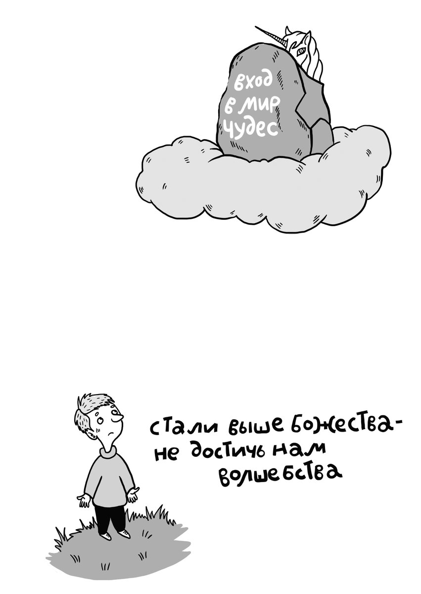 Рисунок Ирины Сазоновой