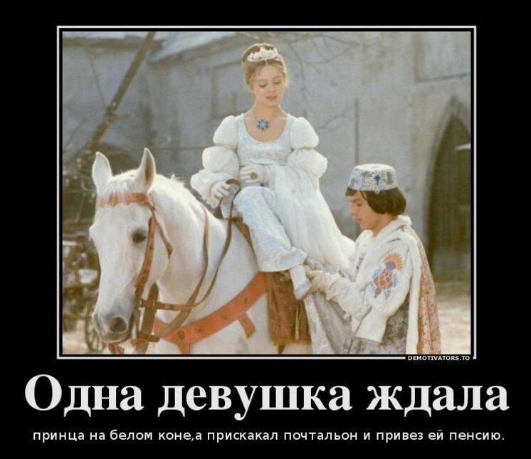 Девушка ждет принца белом коне - обои и картинки на рабочий стол