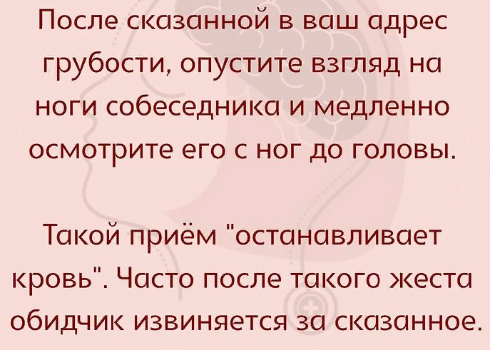 Как отреагировать на предложение
