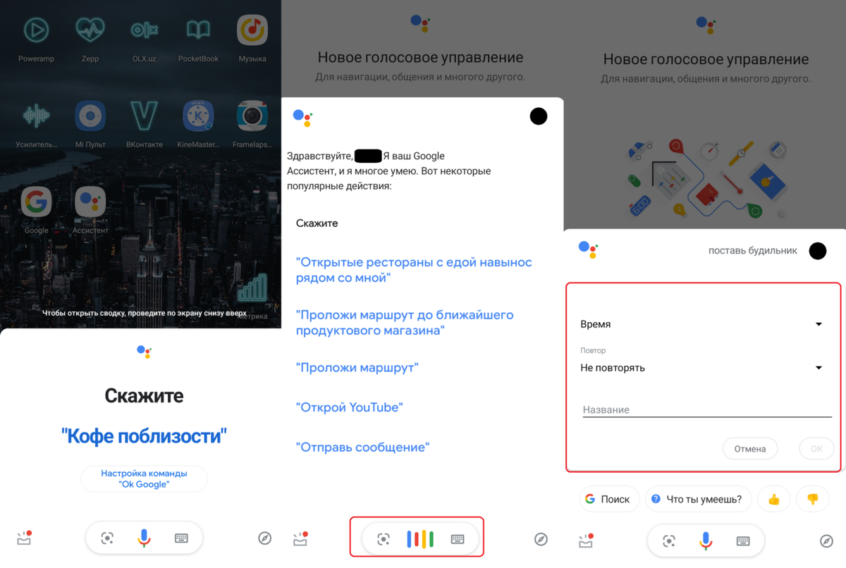 Что такое ассистент на Андроид и как им пользоваться? | Mr.Android —  эксперт по гаджетам | Дзен