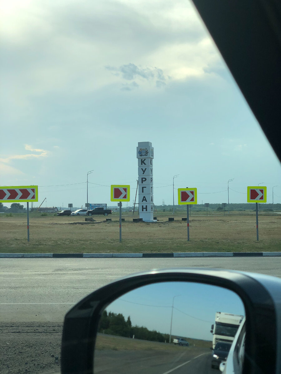 долгожданная цель первого дня!