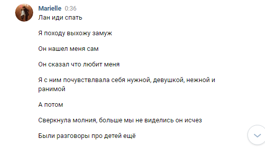 Вот писала мне месяц-два назад. Ну шиха же реальная... Нормальный человек поверит? Ниже еще один скрин оставляю переписок. А, может, и два... 