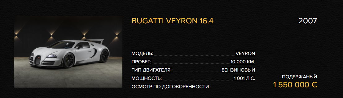 Сколько в России Bugatti и кто их владельцы? | Удивись! | Дзен