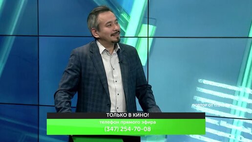 Информационный вечер - ТОЛЬКО В КИНО!