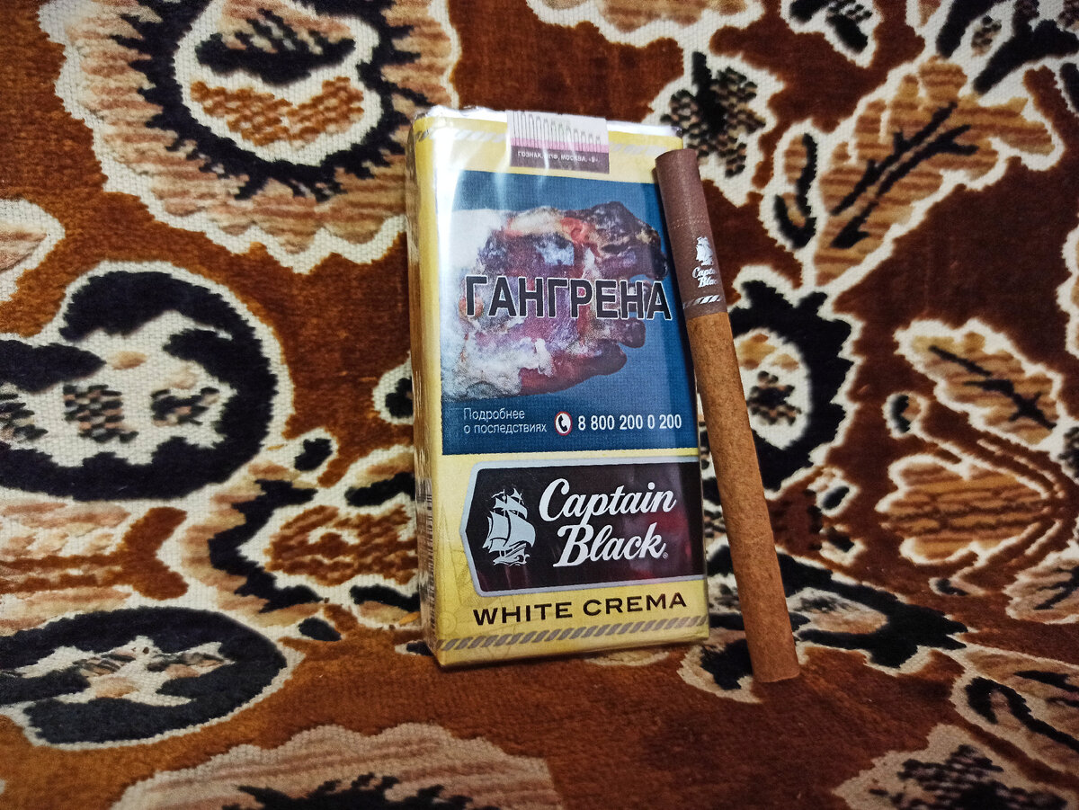 Капитан Блэк White crema