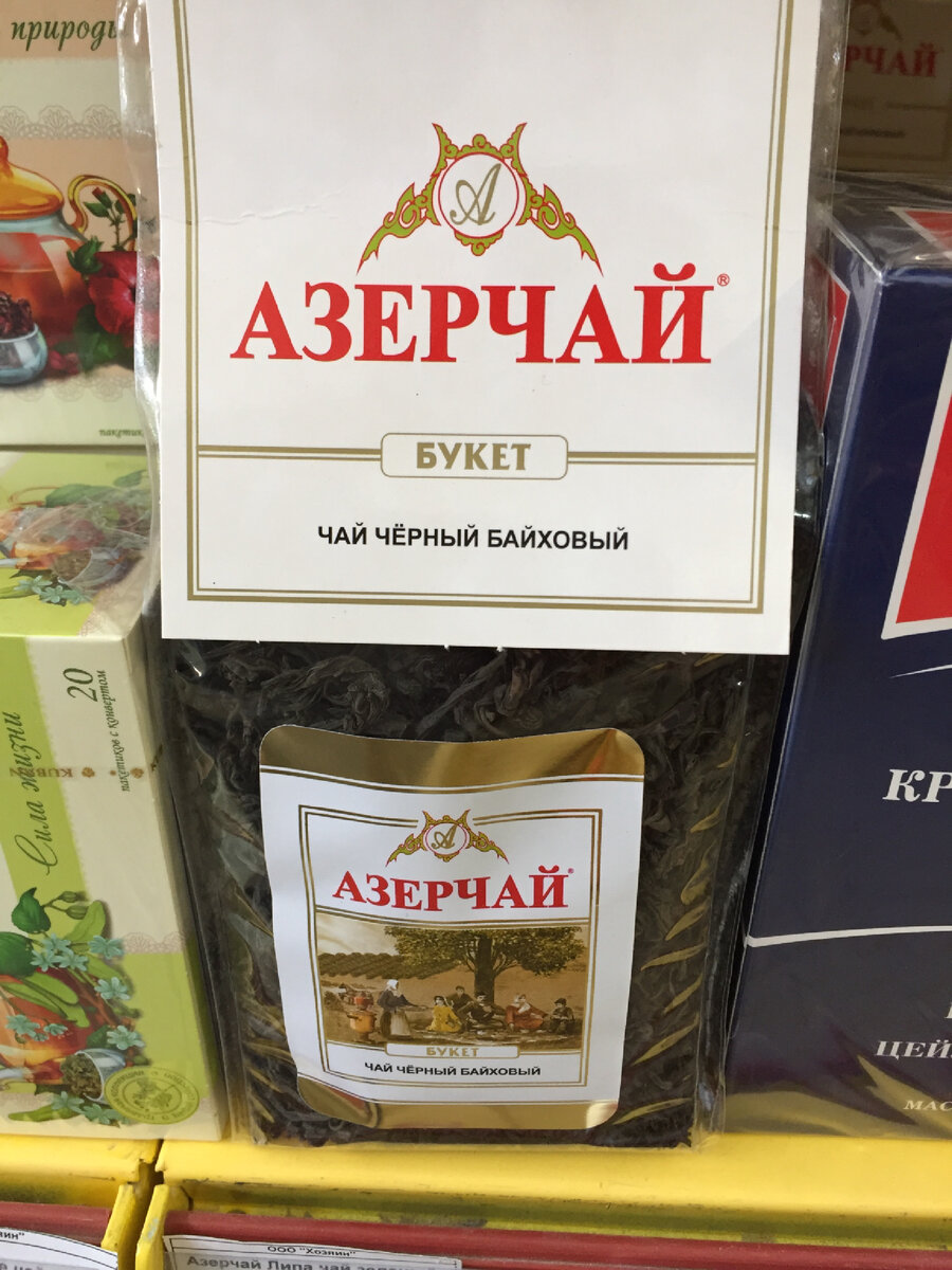 «Азерчай» больше напоминает поле с соломой чем чайные плантации ...
