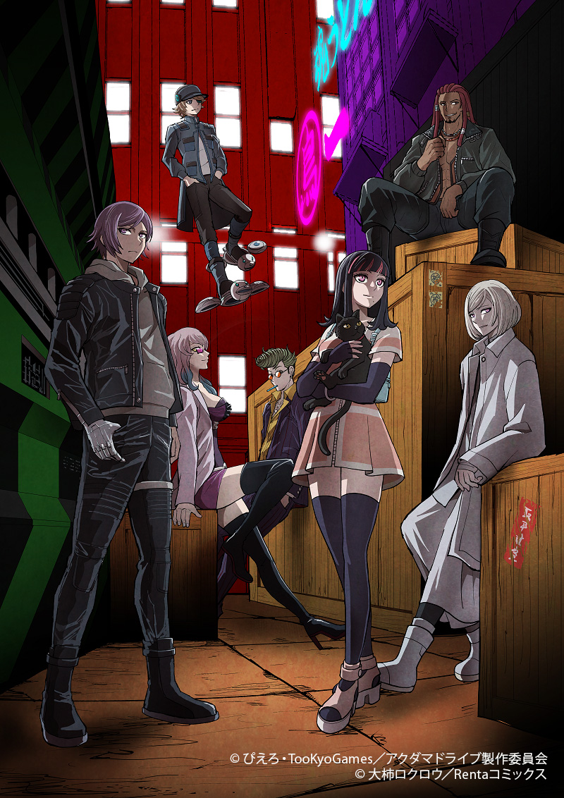 Акудама Драйв