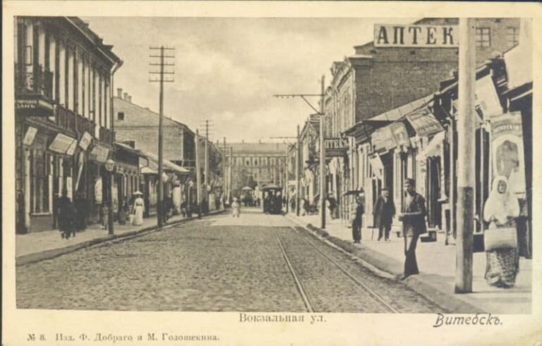 Улица Вокзальная (Кирова) в начале ХХ века. Источник: «Витебская энциклопедия»