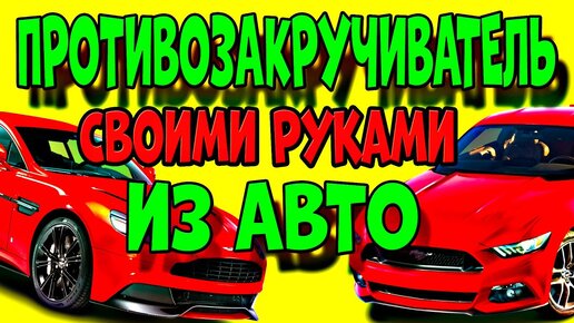 Противозакручиватель мягкий с конусом и клипсой (3шт) — купить в Новосибирске недорого