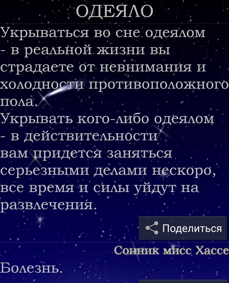 И снова два сна за одну ночь! Снилось совсем недавно 05.04.2021 года.  .  Первый сон: "Я лежу на земле под тëплым каменным одеялом. Вокруг слегка припорошено снегом.  Вдруг пришло стадо коров и быков.-2