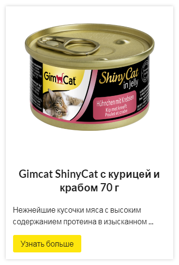 Скриншот с сайта https://www.gimcat.info/ru/