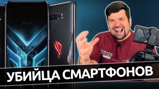 🔥 ASUS ROG PHONE 3 - убийца игровых смартфонов, или как играть на геймпаде в Genshin Impact