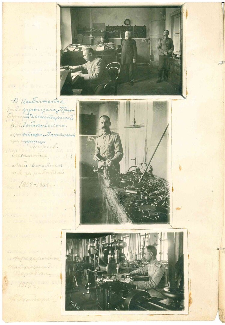 Машинописный текст с фотографиями. 5 мая 1946 г. Коллекция Музейного комплекса в Разливе.