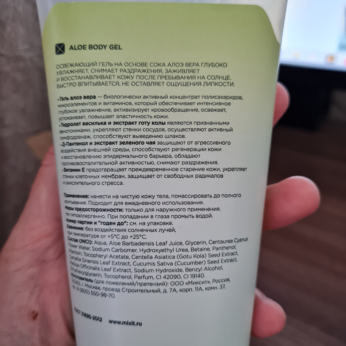 Фото автора. Есть вся полезная информация.