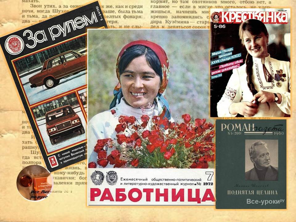 коллаж автора. 