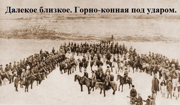 Сибирские партизаны. Фото из интернета. 