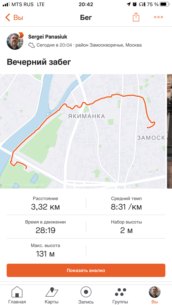 Дорога  в парк