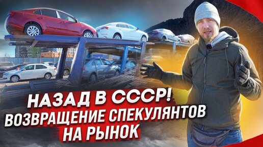 ВОЗВРАЩЕНИЕ СПЕКУЛЯНТОВ И БАРЫГ НА РЫНОК. КАК ЛЮДИ ПЫТАЮТСЯ СОХРАНИТЬ И ПРИУМНОЖИТЬ СВОИ ДЕНЬГИ..