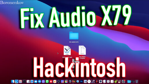 Завод проблемного звука на платах X79 для Hackintosh!