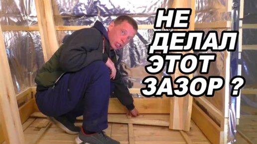 Video herunterladen: СТЕНЫ и ПОТОЛОК. Как ПРАВИЛЬНО крепить ДОСКИ в бане СВОИМИ РУКАМИ. Подробная видеоИНСТРУКЦИЯ.