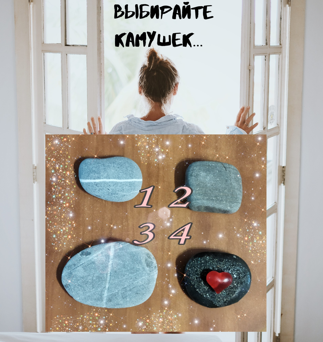 Выбирайте номер и рассматривайте свою Открытку с описанием