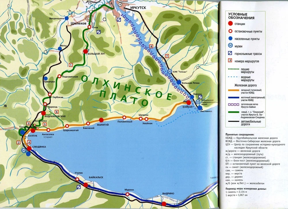 Карта железной дороги иркутск