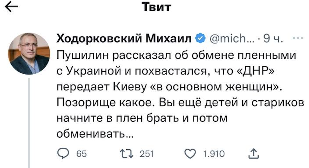 Твит Ходорковского об обмене пленными