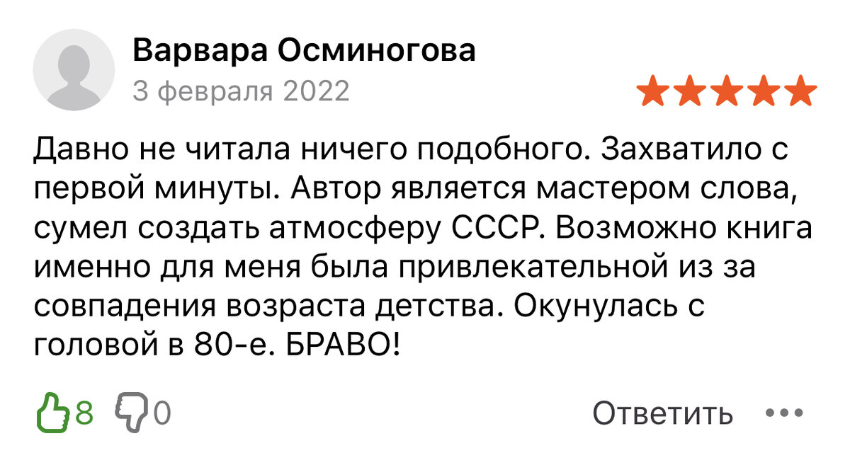 Акция. Роман Сергея Милушкина "Послание из прошлого" - месяц бесплатного чтения на ЛИТНЕТ