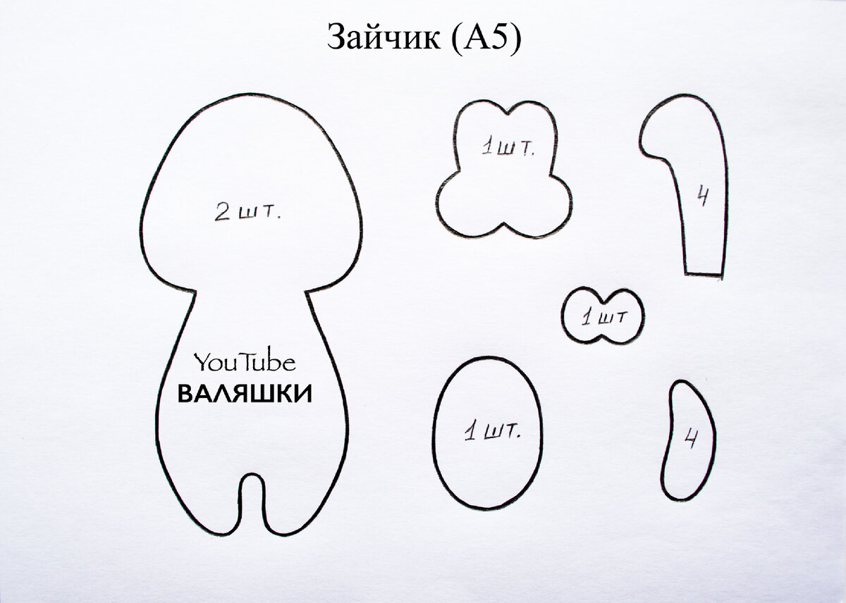 Выкройка символа