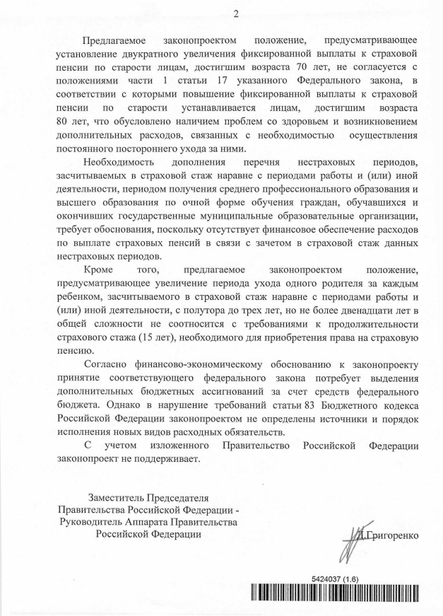 Любопытный законопроект, который заинтересует собственников земли в СНТ. Земельн