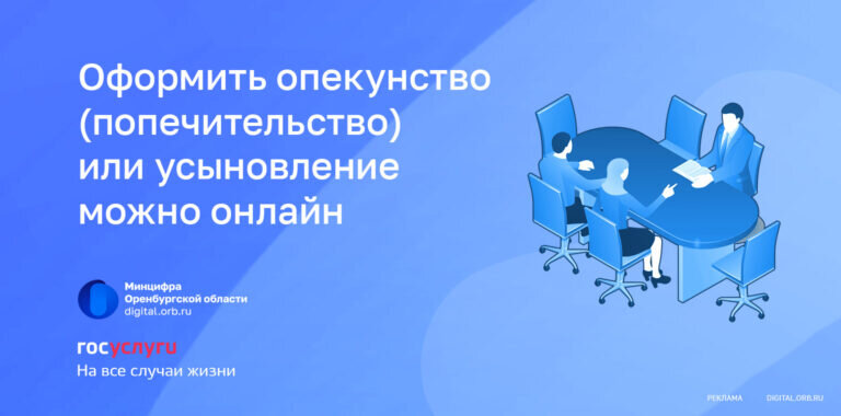    Оформить опекунство (попечительство) можно онлайн Кристина Просвиркина