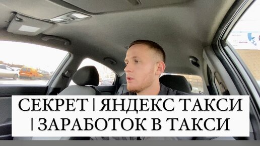 «Записки водителя такси» Перешла на «Комфорт» и зарабатываю 80 !